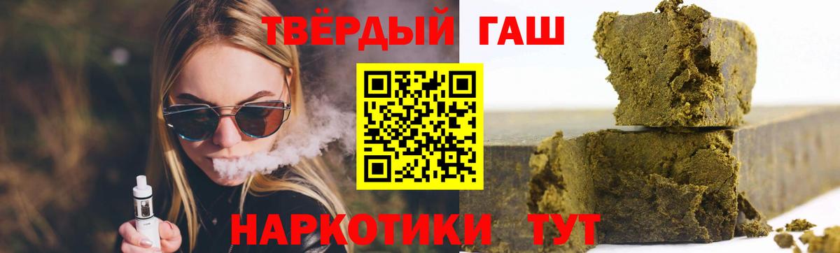 Сергиев Посад  ГАШИШ ice o lator  Гашиш Изолятор  где купить наркотик  Вход с VPN 