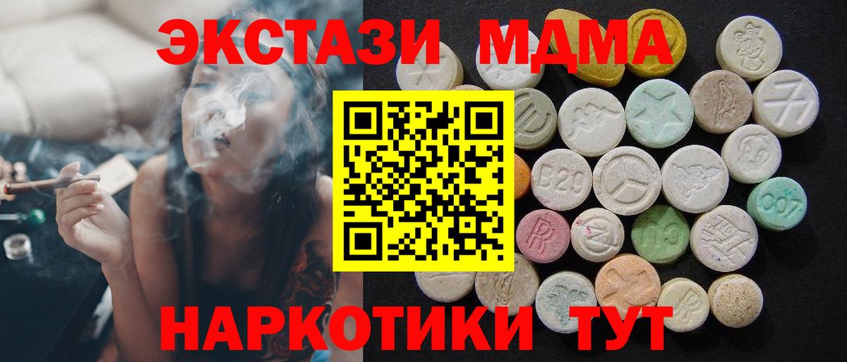 MDMA кристаллы Сергиев Посад