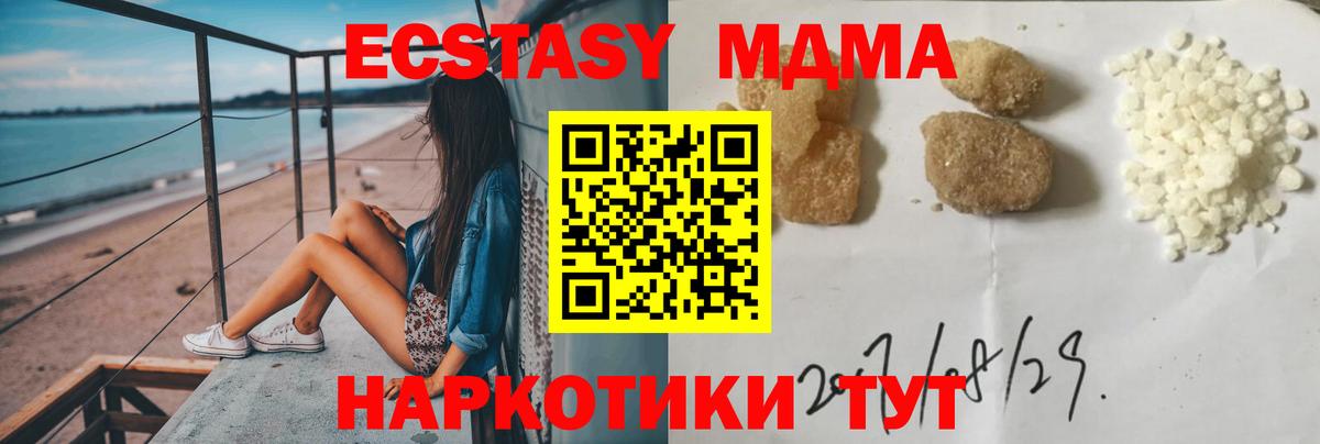 Сергиев Посад  MDMA Molly  Вход с VPN  МДМА кристаллы 