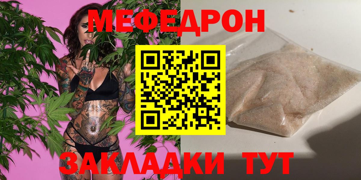 Меф 4 MMC  Вход с VPN  Сергиев Посад  МЕФ  Мефедрон 4 MMC 